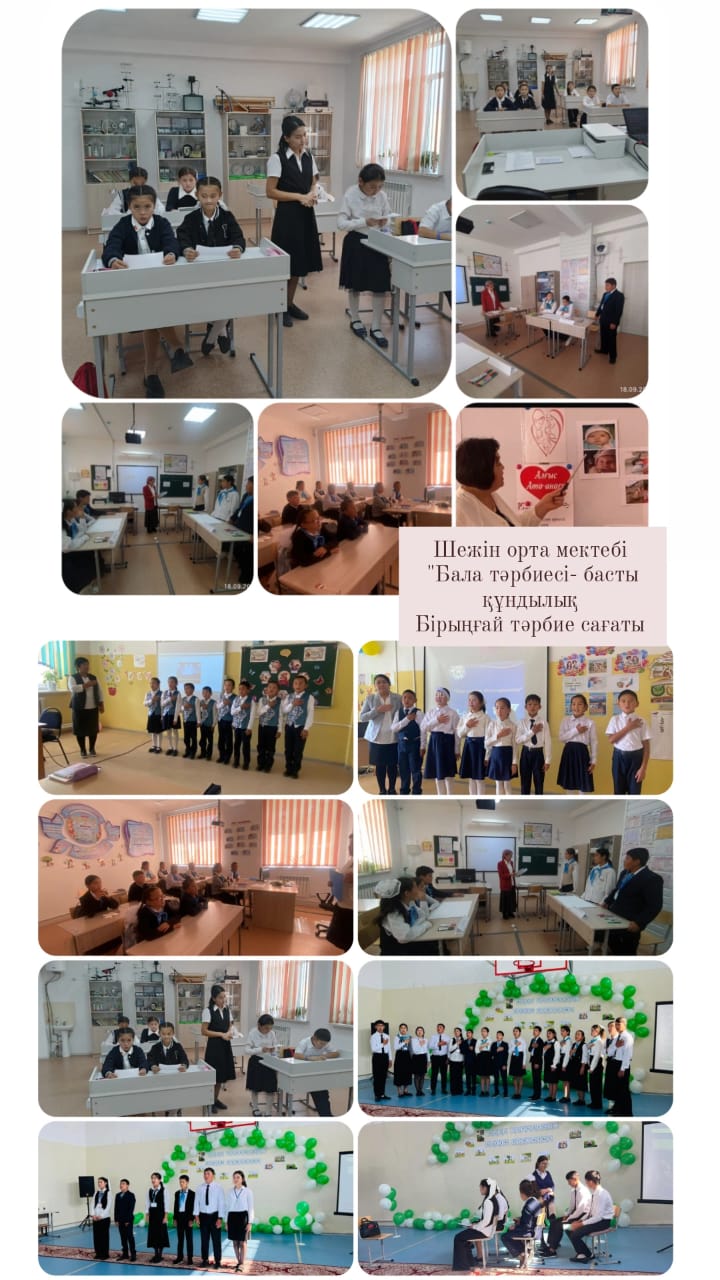 18-қыркүйек “Бала тәрбиесі -басты құндылық” тақырыбында біріңғай тәрбие сағаты өтілді.